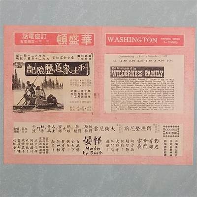 《金氏漂流记》：探讨家庭与身份的韩国电影免费观看资源分享